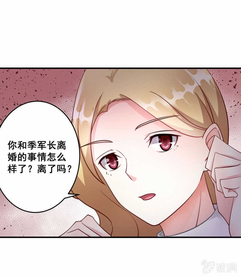 沐薇儿的方法-第42话