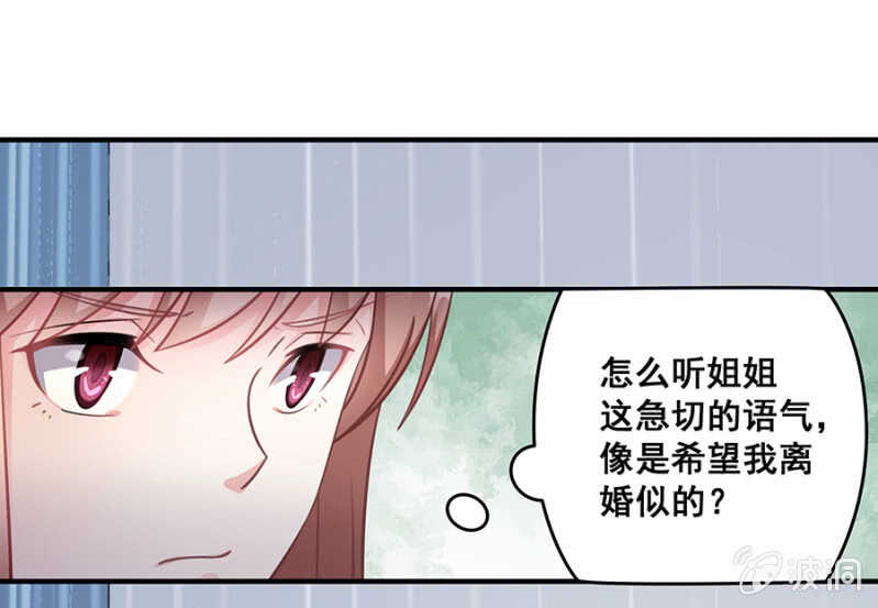 沐薇儿的方法-第42话