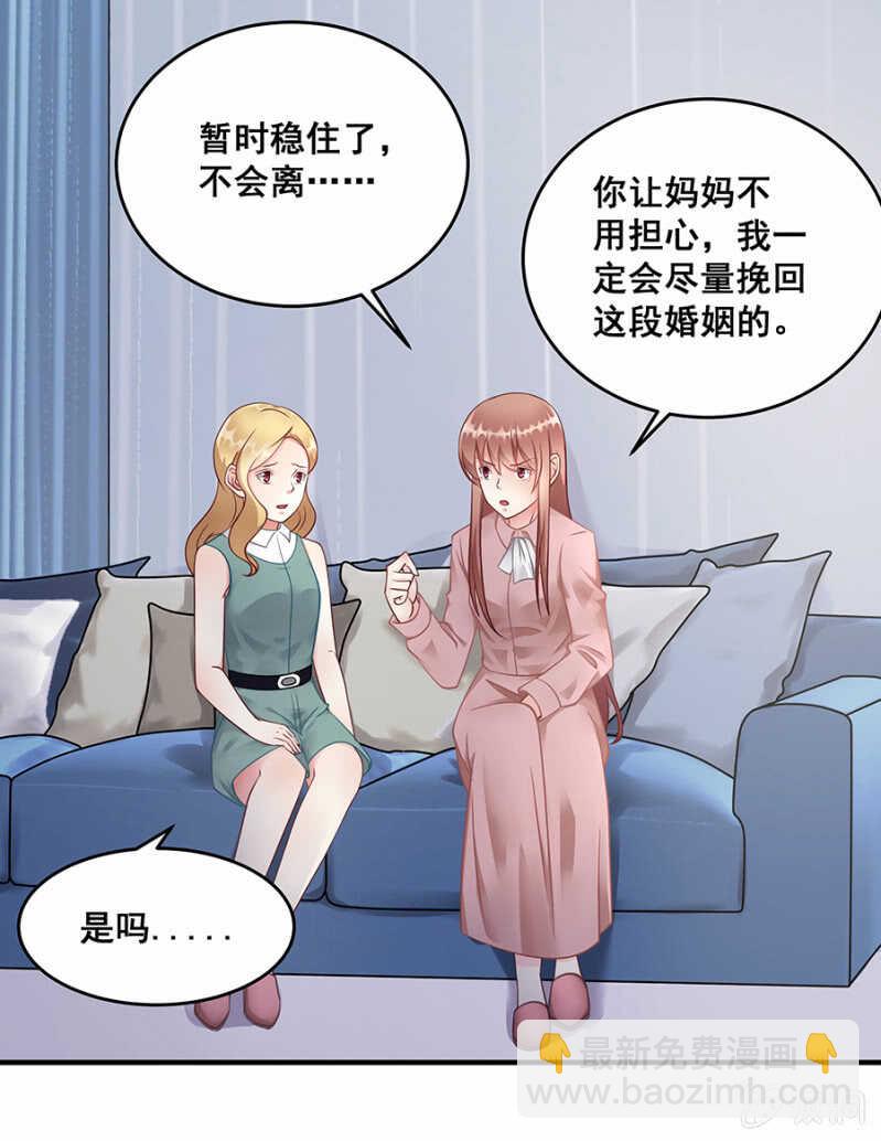 沐薇儿的方法-第42话