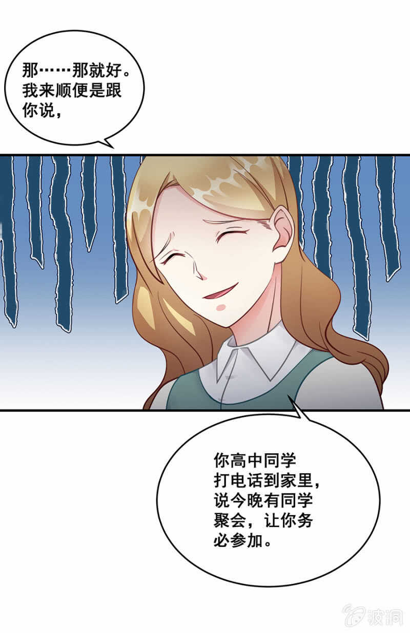 沐薇儿的方法-第42话