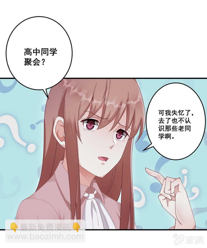 沐薇儿的方法-第42话