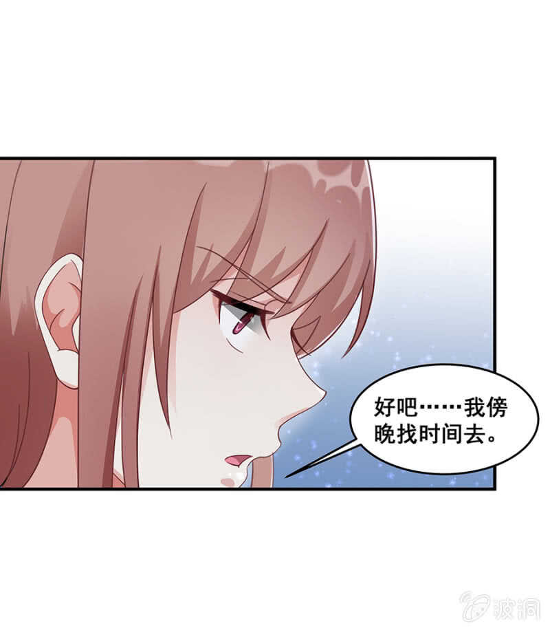沐薇儿的方法-第42话