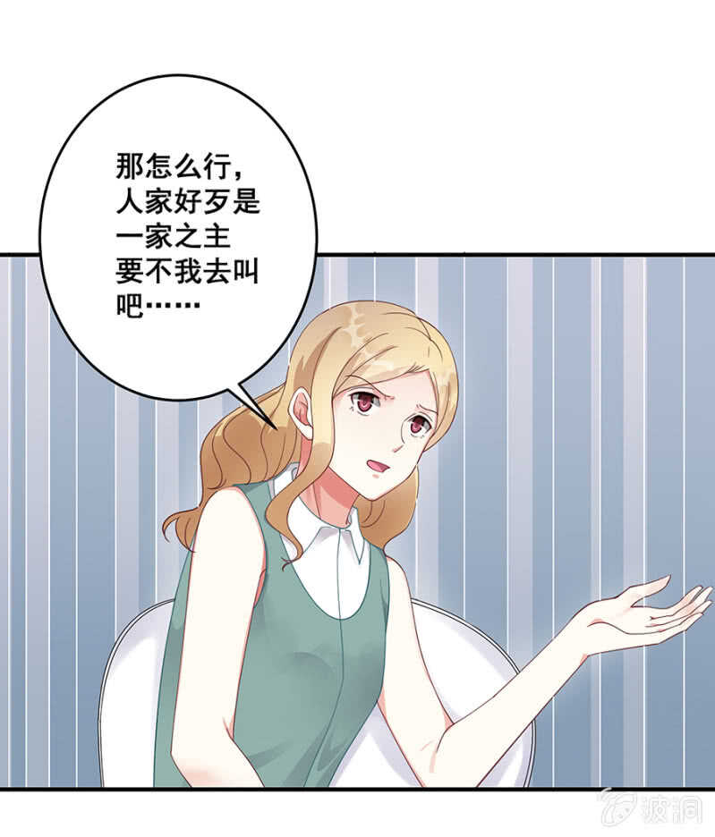沐薇儿的方法-第42话