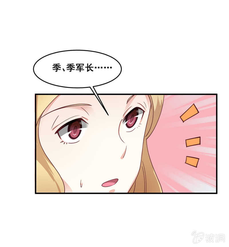沐薇儿的方法-第42话