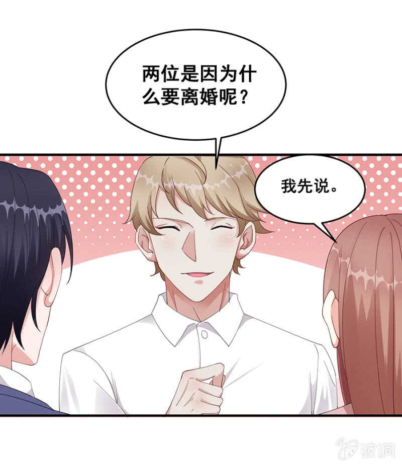 沐薇儿的方法-第42话