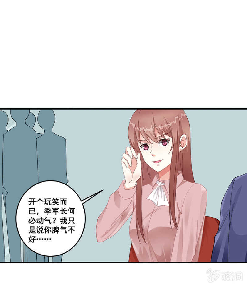 沐薇儿的方法-第42话
