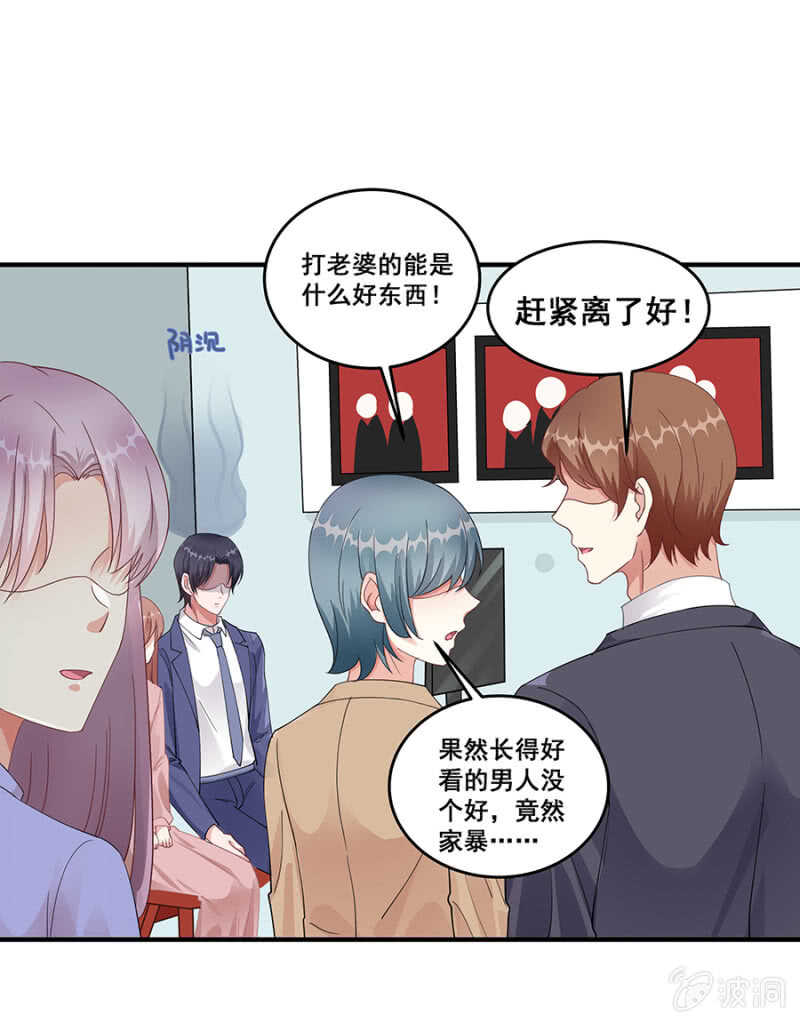 沐薇儿的方法-第42话
