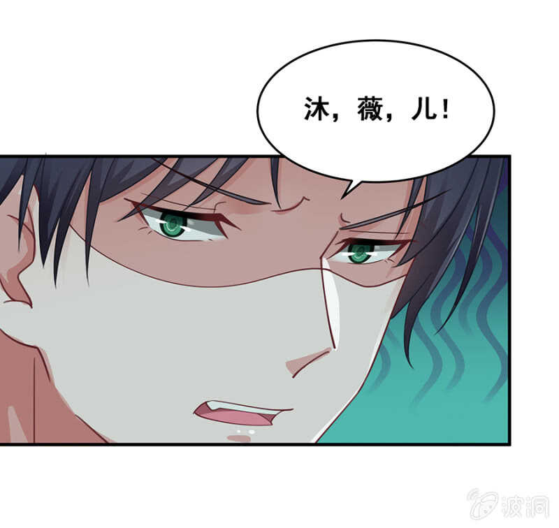 沐薇儿的方法-第42话