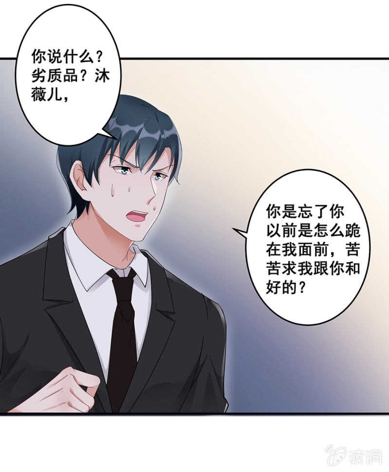 放尊重些-第44话