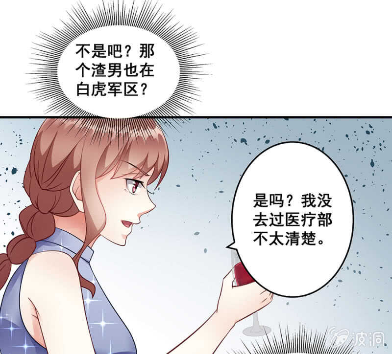 放尊重些-第44话