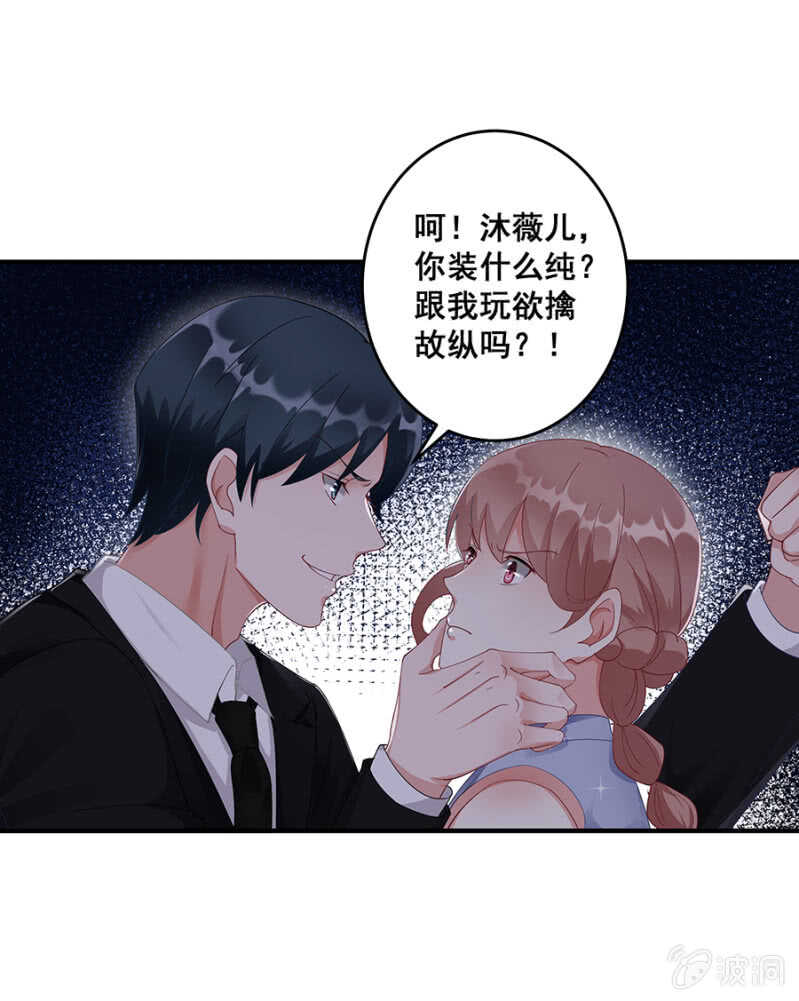 放尊重些-第44话
