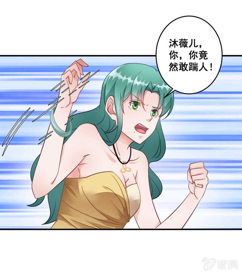 放尊重些-第44话