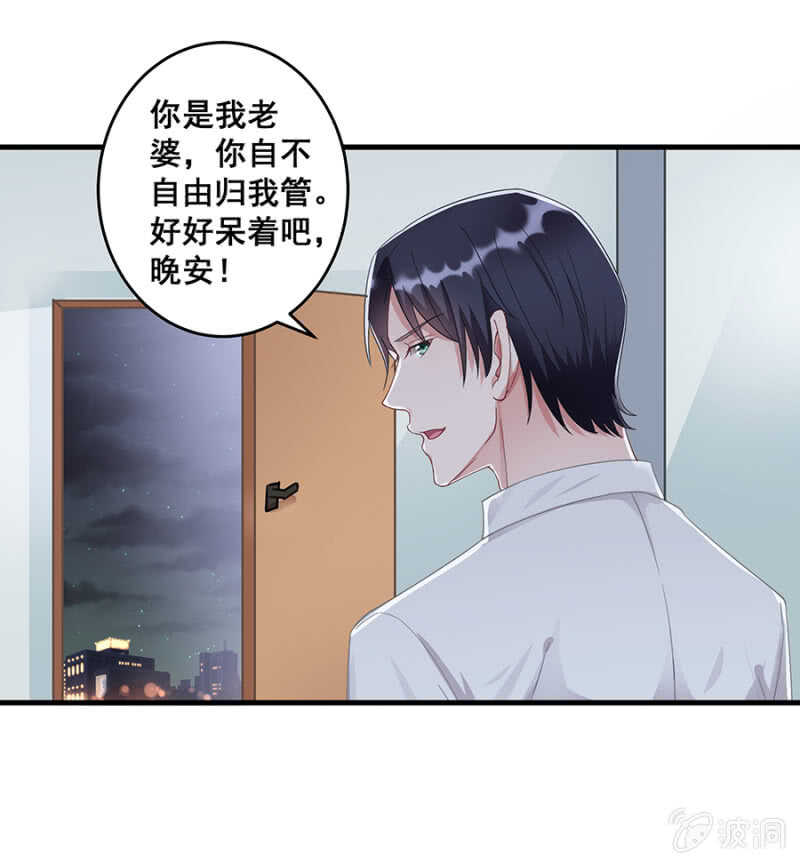 这就叫自作自受-第46话
