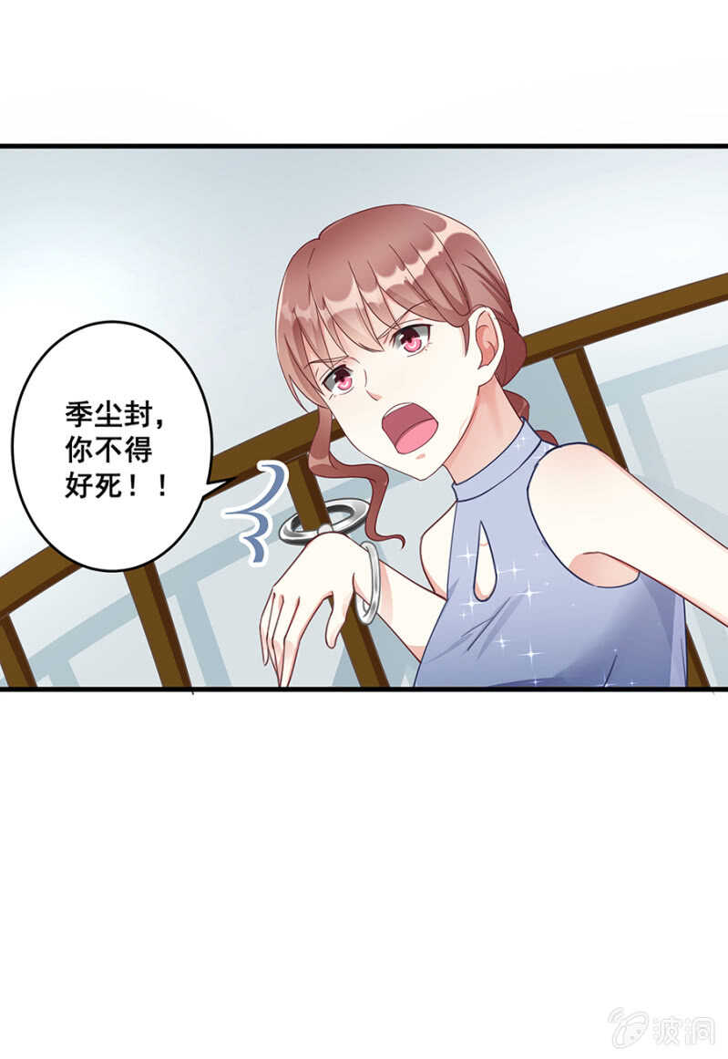 这就叫自作自受-第46话