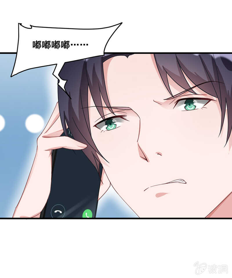 这就叫自作自受-第46话