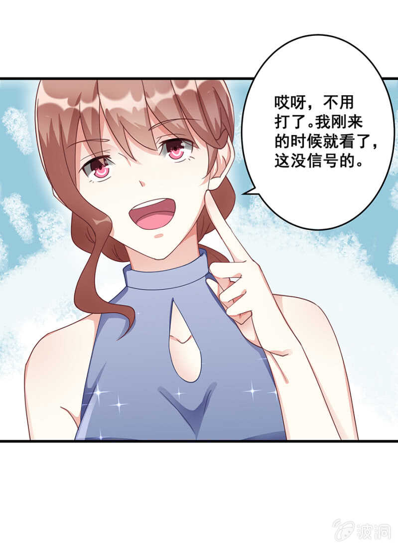 这就叫自作自受-第46话