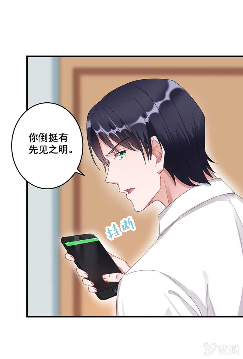 这就叫自作自受-第46话