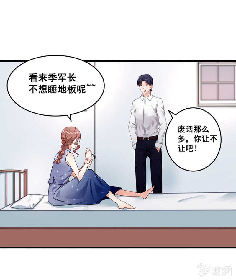 这就叫自作自受-第46话