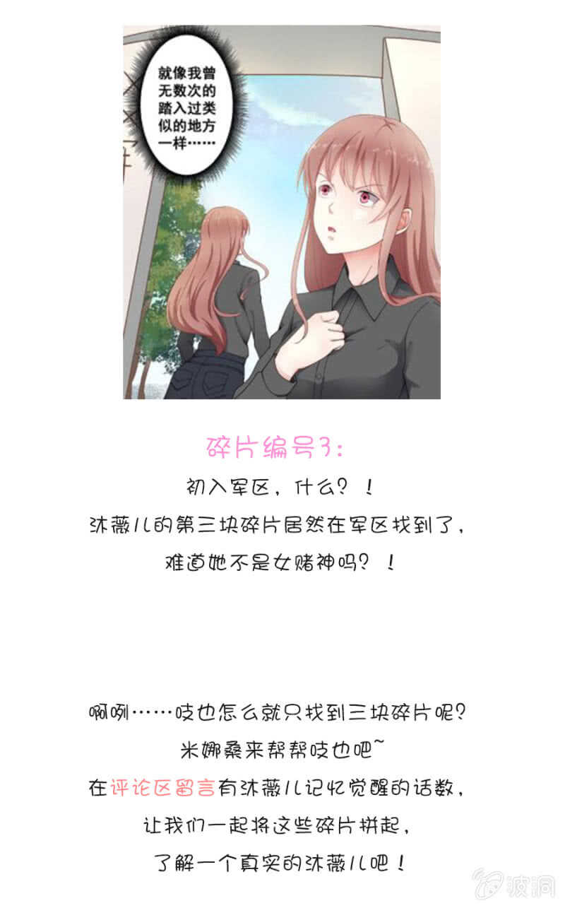 这就叫自作自受-第46话