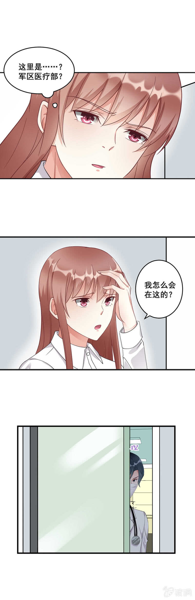 找回你对我的感觉-第48话