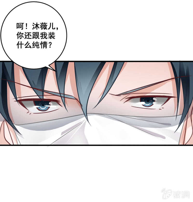 找回你对我的感觉-第48话