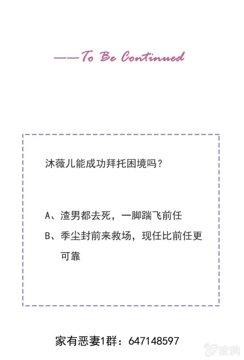 找回你对我的感觉-第48话