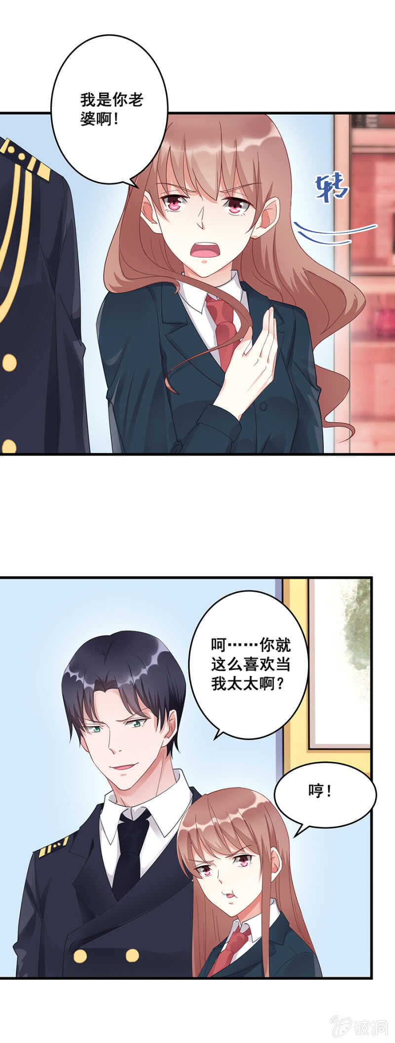 找回你对我的感觉-第48话