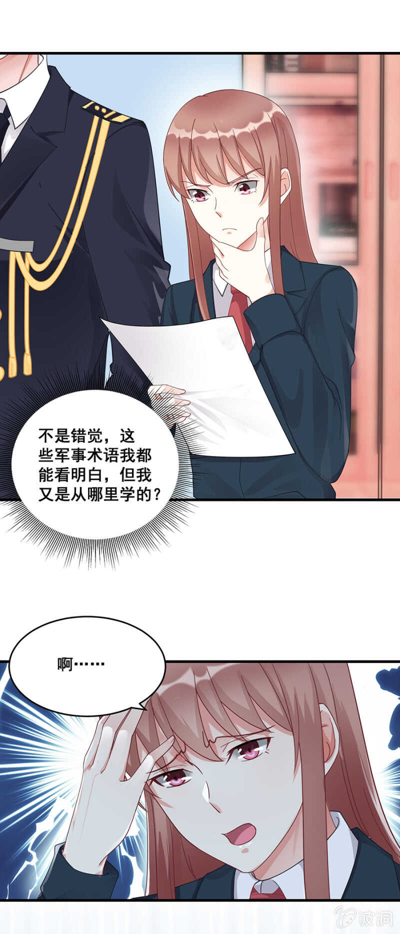 找回你对我的感觉-第48话