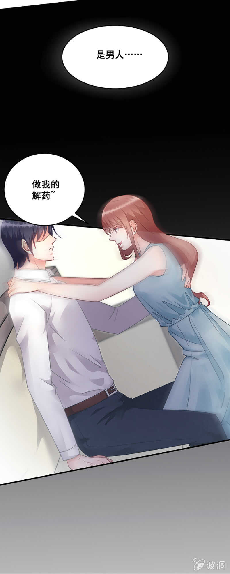 找回你对我的感觉-第48话