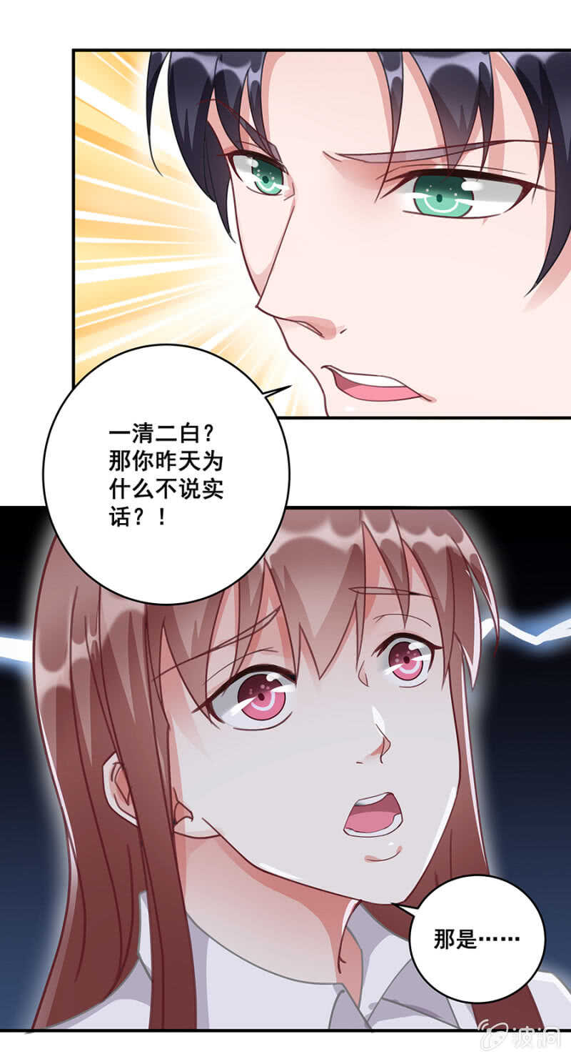竟然帮我说话-第50话