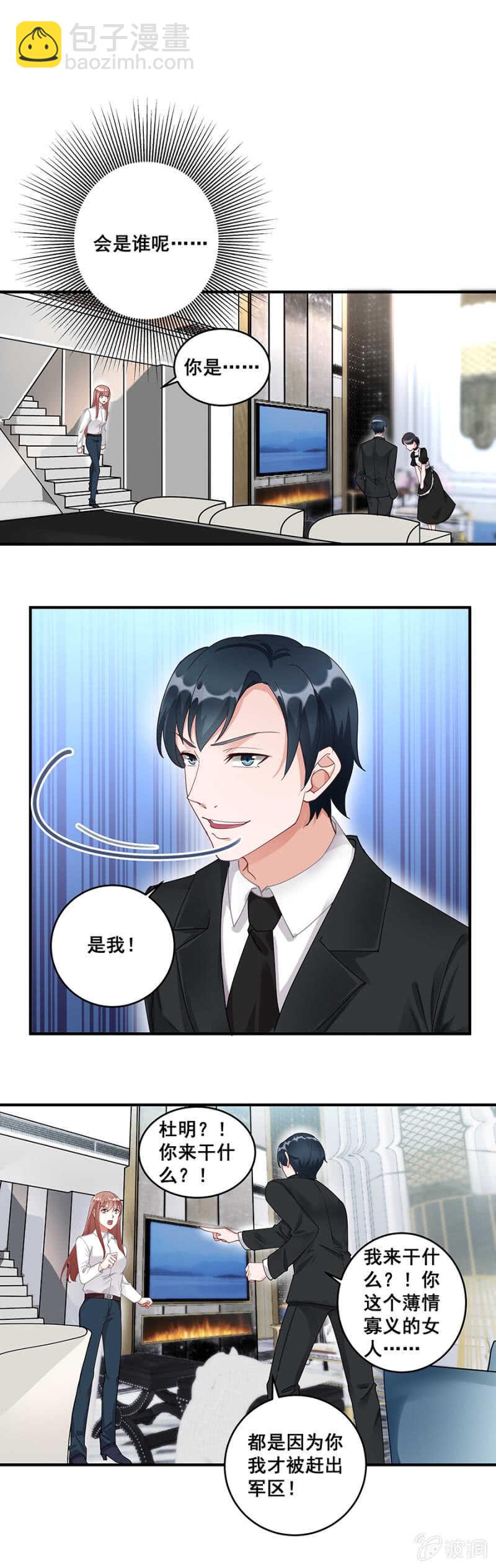 竟然帮我说话-第50话