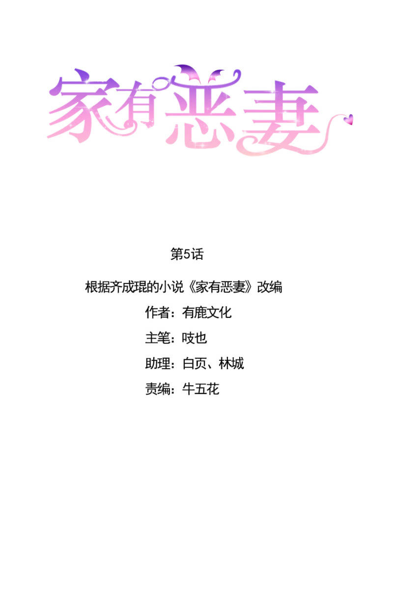 结婚-第6话