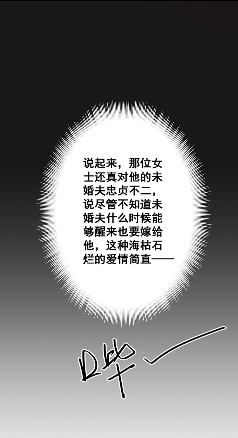 结婚-第6话