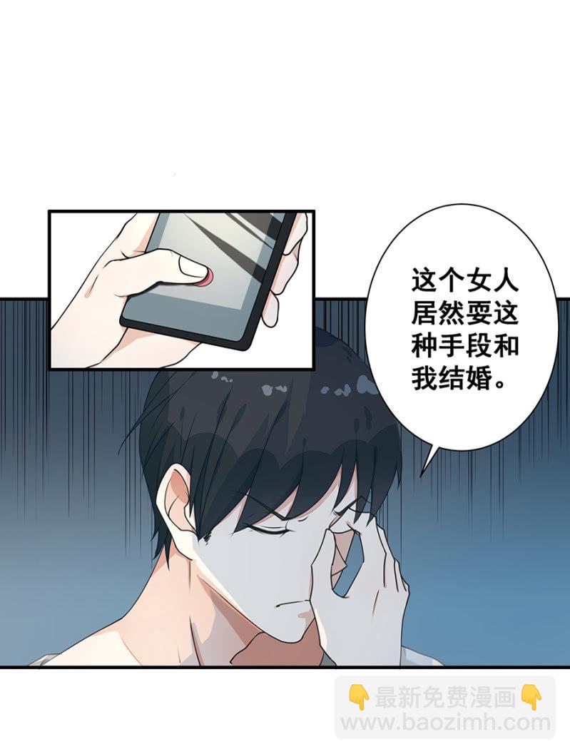 结婚-第6话