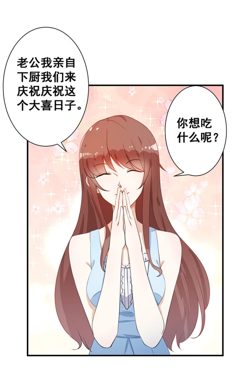 结婚-第6话