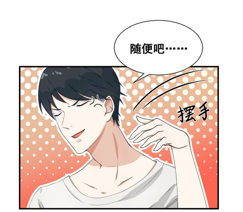 结婚-第6话