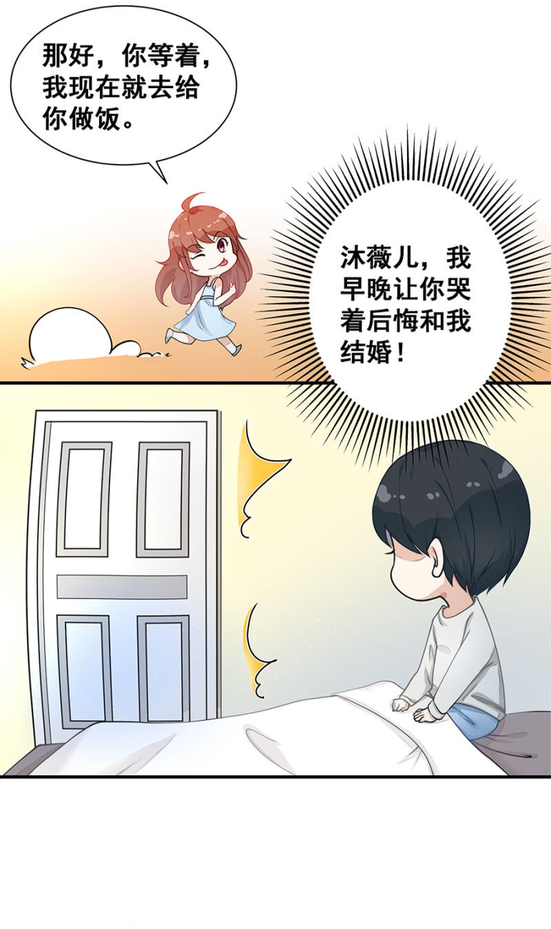 结婚-第6话