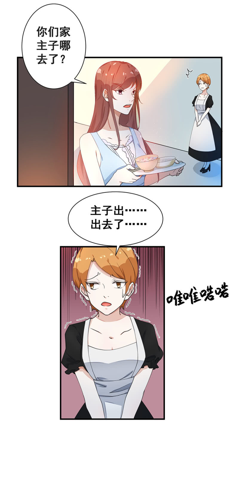 结婚-第6话