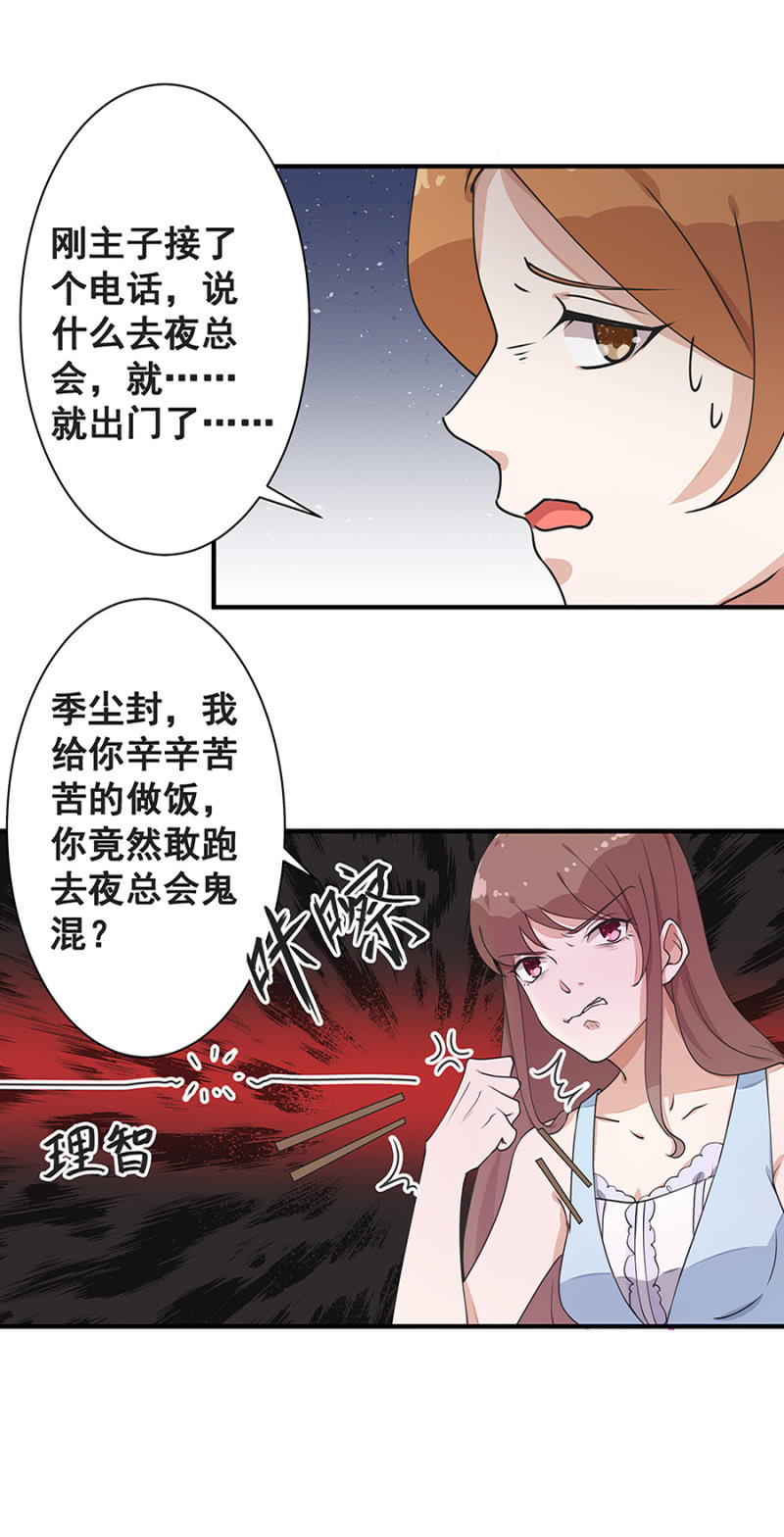 结婚-第6话