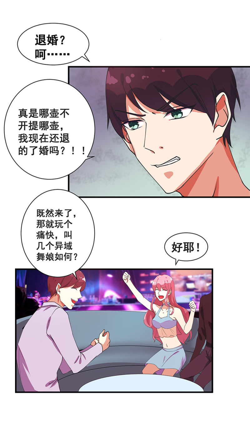 结婚-第6话