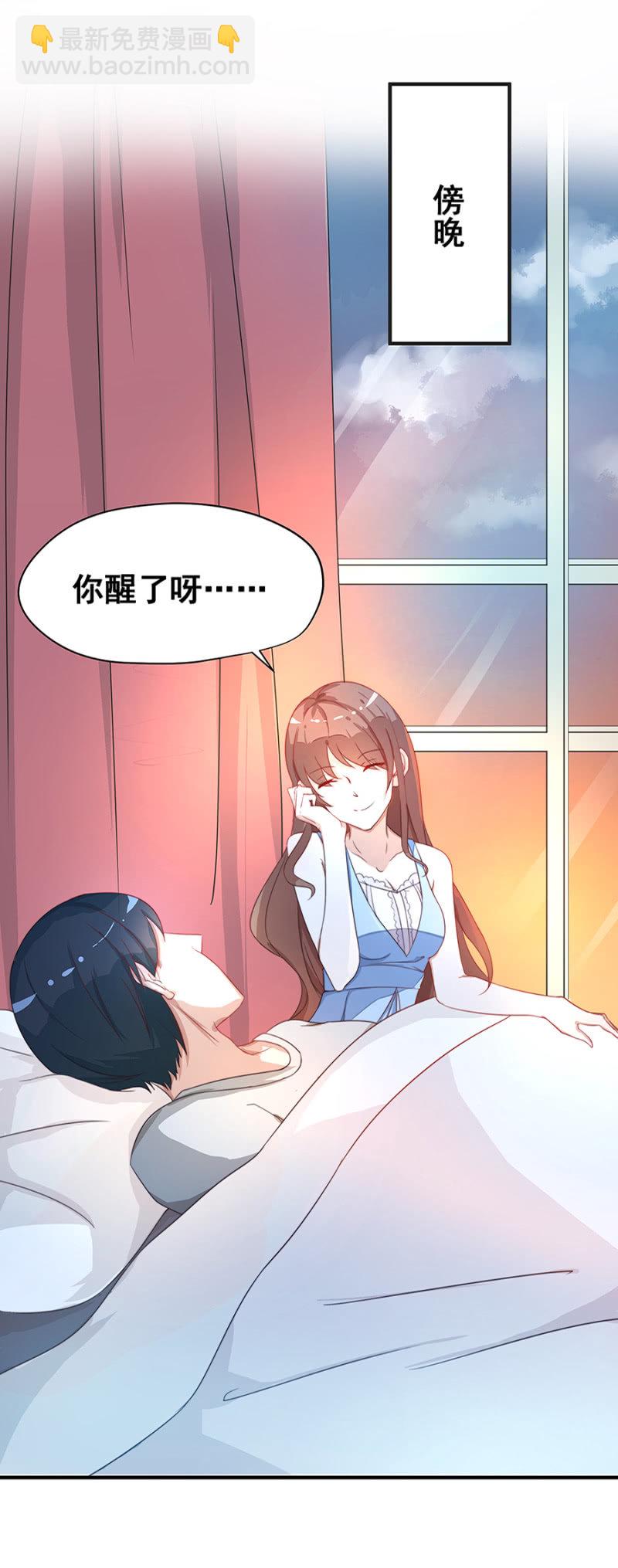 结婚-第6话