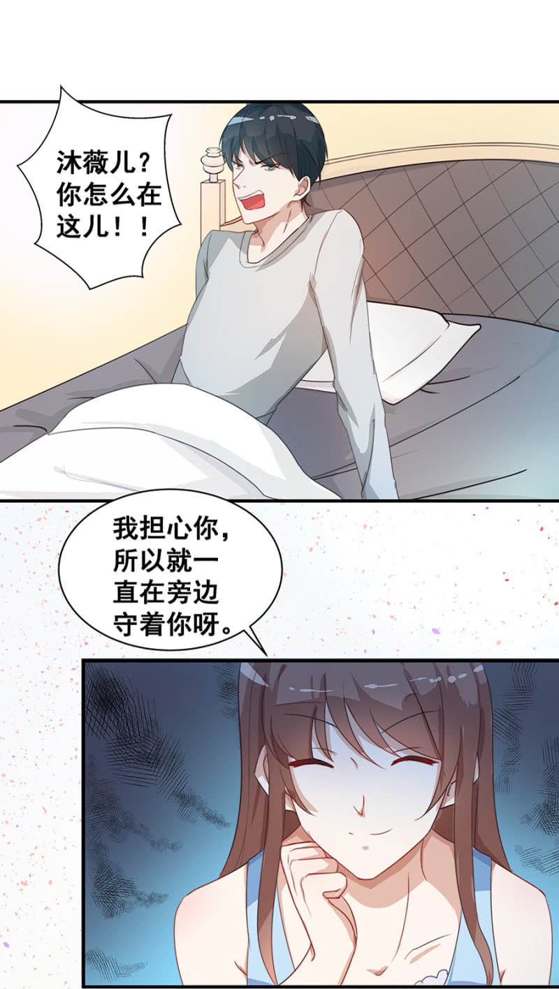 结婚-第6话