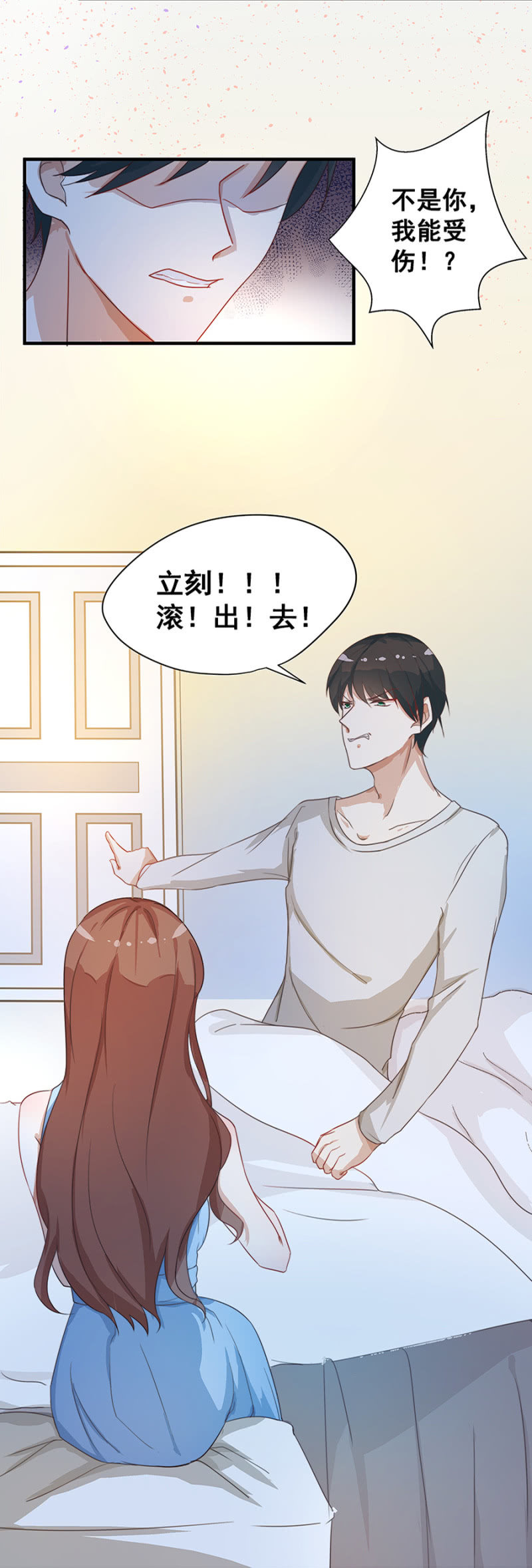 结婚-第6话