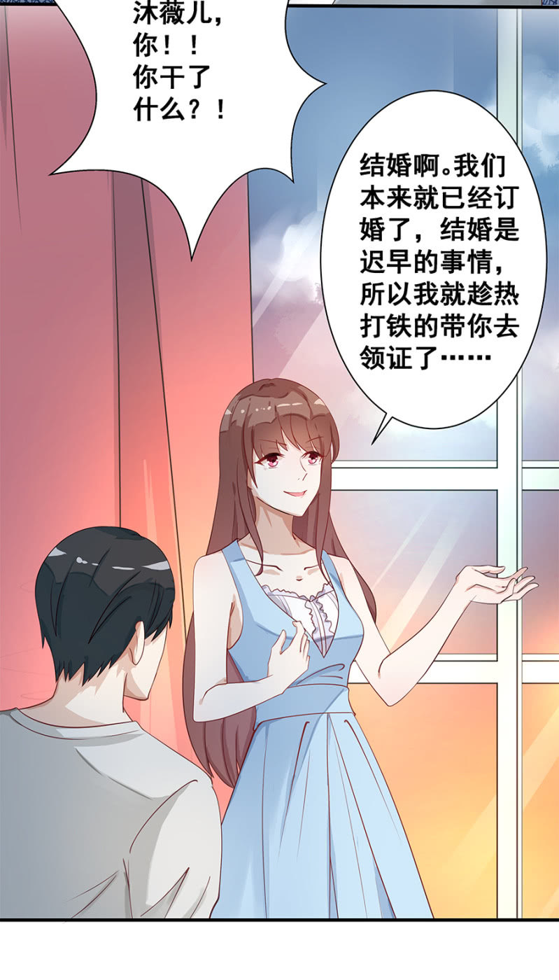 结婚-第6话
