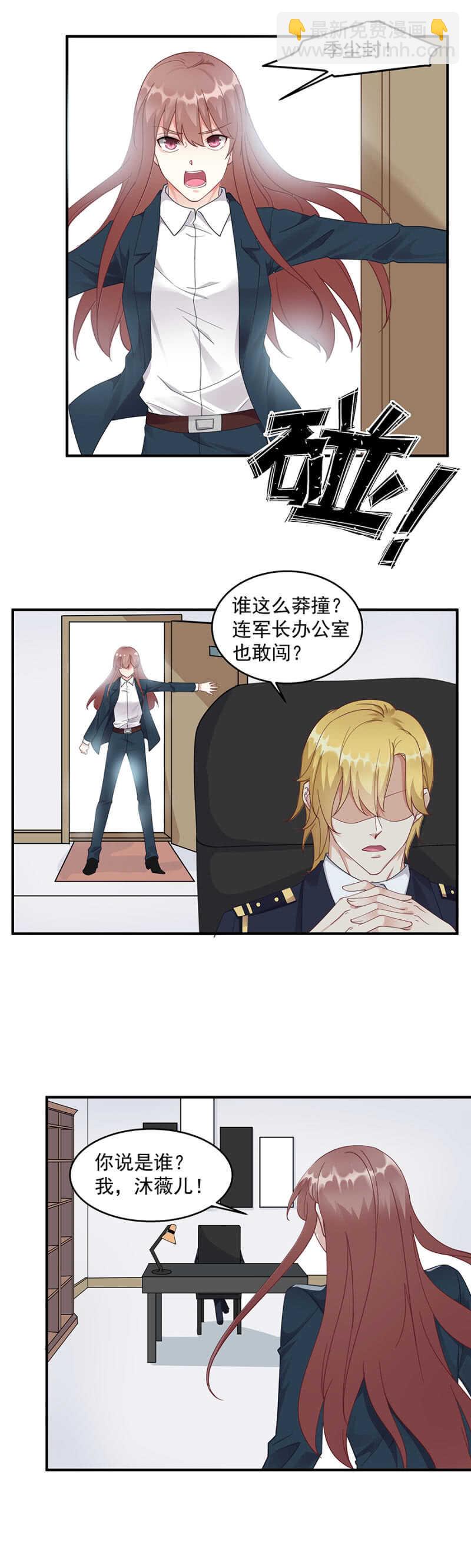 是不是该补偿你？-第54话