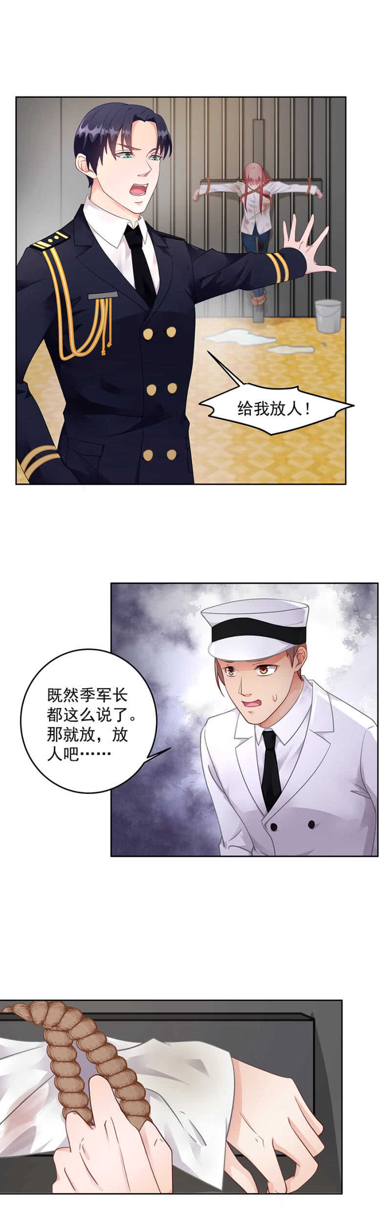 是不是该补偿你？-第54话
