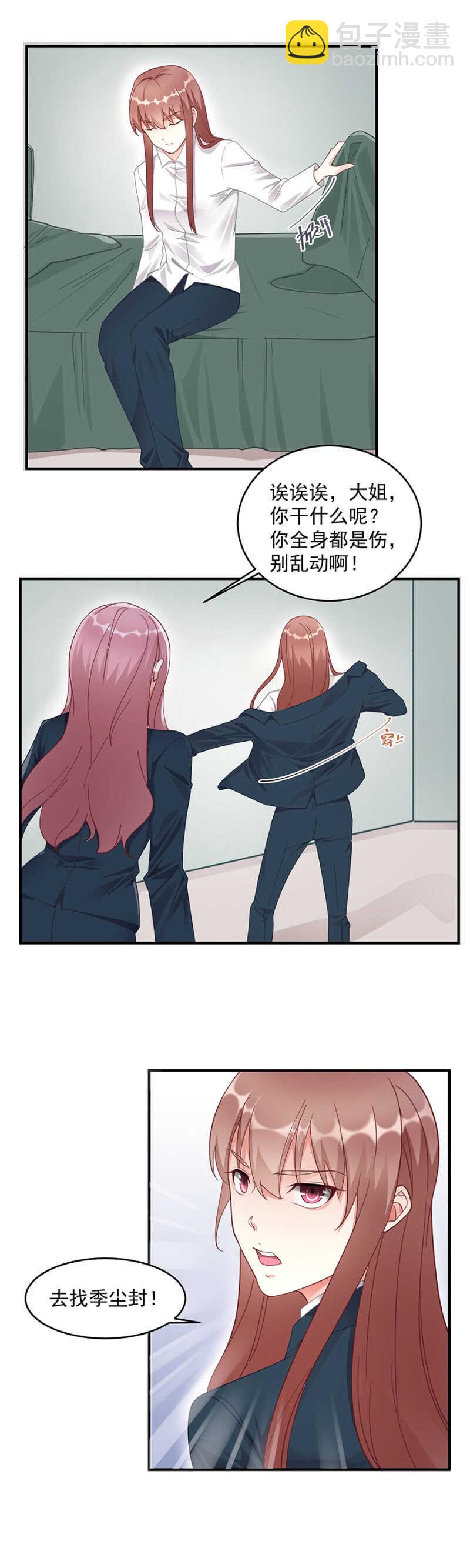 是不是该补偿你？-第54话