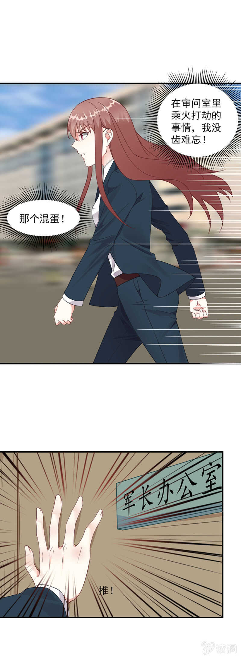 是不是该补偿你？-第54话