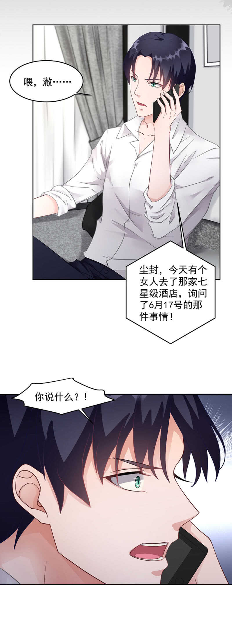 U盘的秘密-第56话