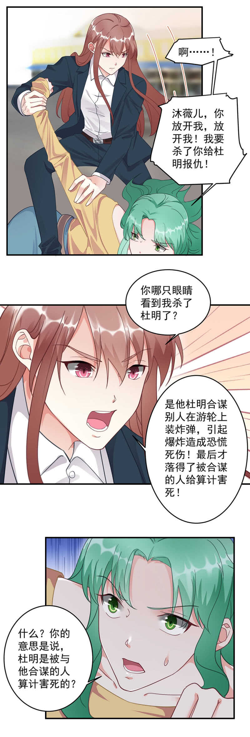 U盘的秘密-第56话